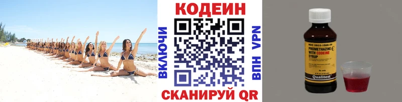 OMG вход  Ухта  Кодеин напиток Lean (лин) 