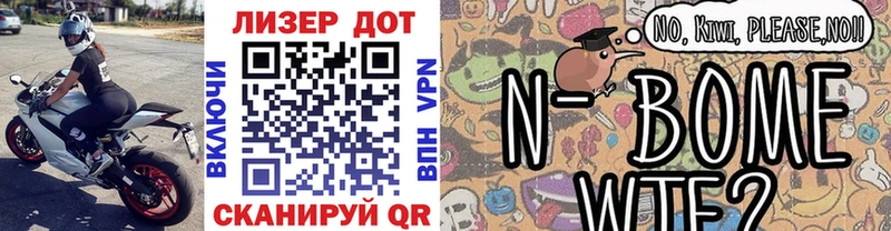 Марки NBOMe 1,5мг  Ухта 